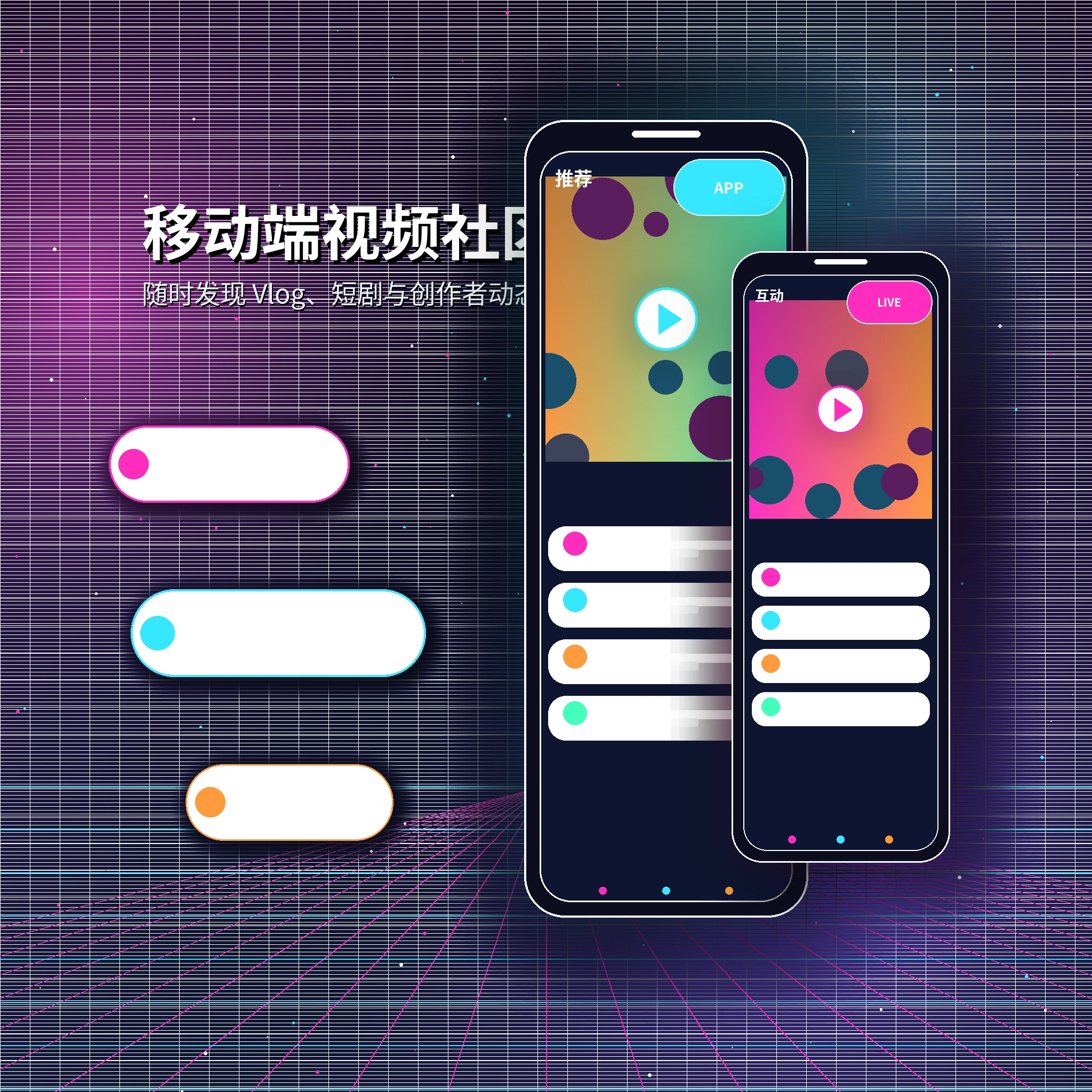 糖心vlog APP内容浏览与创作者服务界面