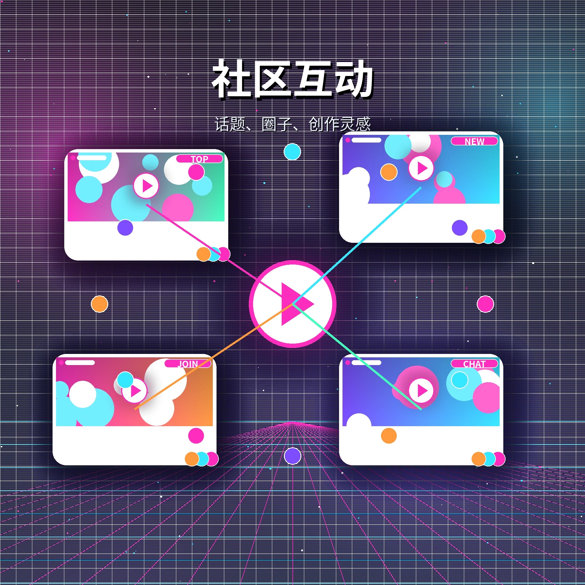 糖心vlog社区话题评论与内容互动